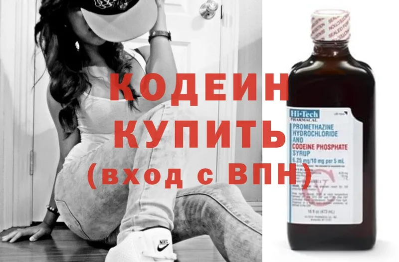 купить закладку  Добрянка  Кодеиновый сироп Lean Purple Drank 